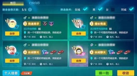 qq飞车如何强制解除情侣2