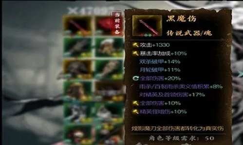 影之刃3绝影黑魔伤怎么得3