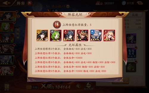 放开那三国3怎么升星1