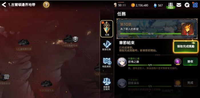 第七史诗第二章102