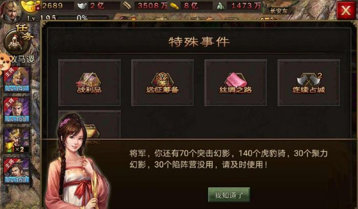 攻城掠地聚宝盆什么意思3