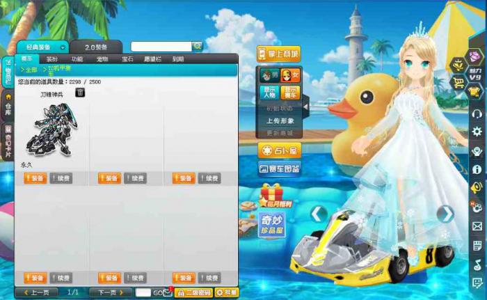 qq飞车200钻石买什么好1