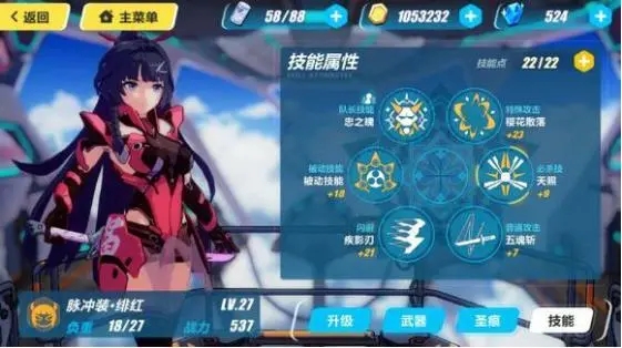 崩坏3新手用什么角色打3