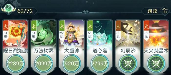 仙岛大乱斗开局身份是什么意思_仙灵大乱斗3