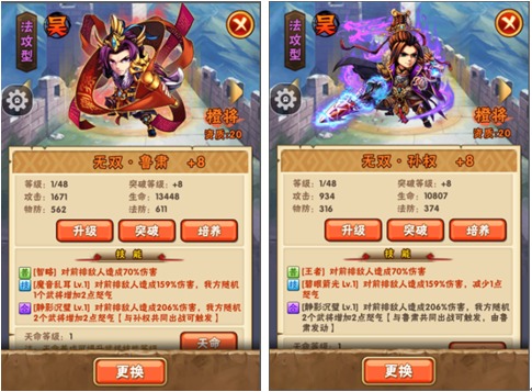 少年三国志75级是什么意思_少年三国志零