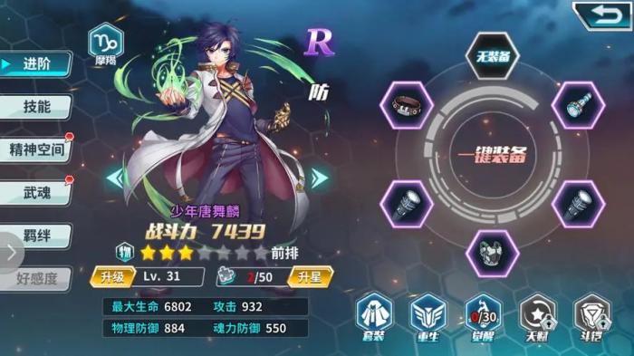 斗罗大陆里面什么最强_斗罗大陆中最强的角色