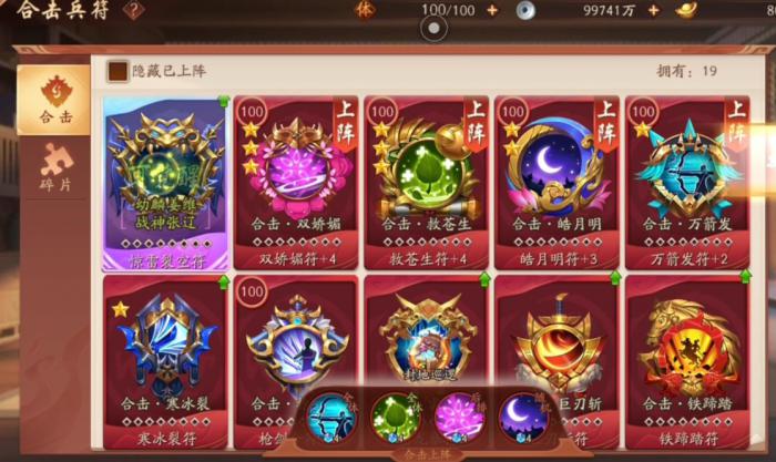 少年三国志2红色宝物怎么获得_少年三国志2金色宝物攻略