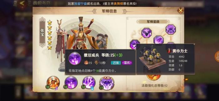 少年三国志蜀国选什么军师1