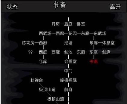 放置江湖读什么书加读书识字2