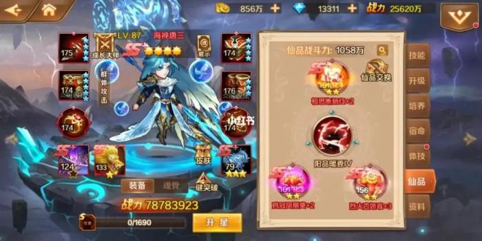 斗罗大陆的人物怎么折2