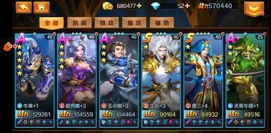 斗罗大陆的人物怎么折3