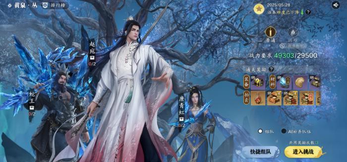 天涯明月刀手游黄泉丛蛇王怎么打1