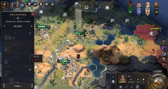 文明7影响力和贸易机制是什么3