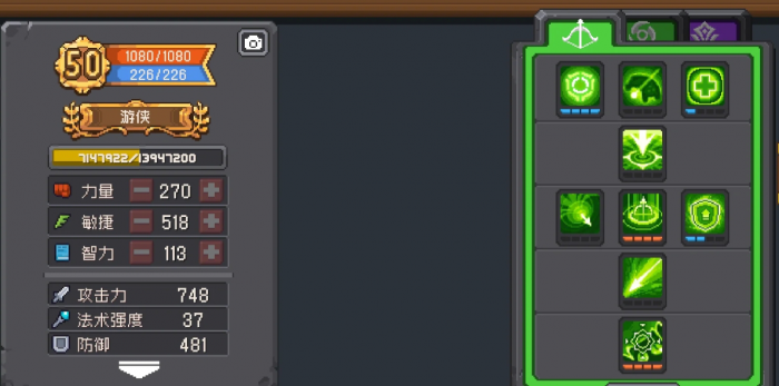 元气骑士前传箭雨流游侠怎么玩2