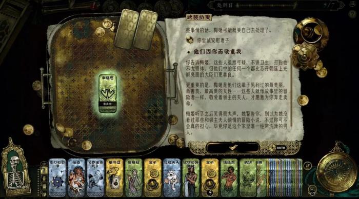 苏丹的游戏怎么获取梅姬的幸福感1