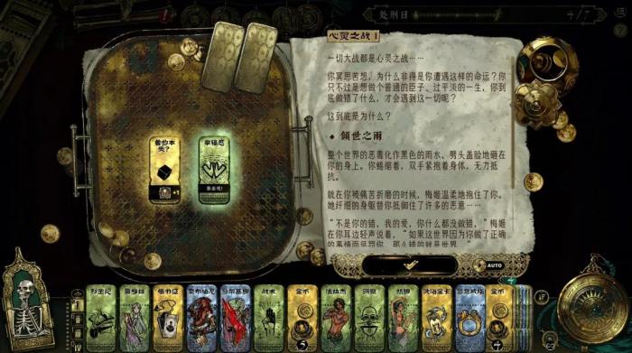 苏丹的游戏怎么获取梅姬的幸福感2