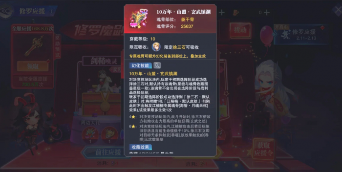 斗罗大陆魂师对决徐三石魂骨有哪些_斗罗大陆魂师对决徐三石魂骨搭配攻略