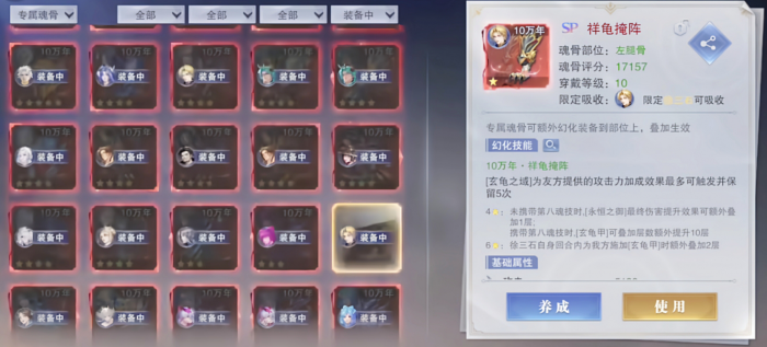 斗罗大陆魂师对决徐三石魂骨有哪些2