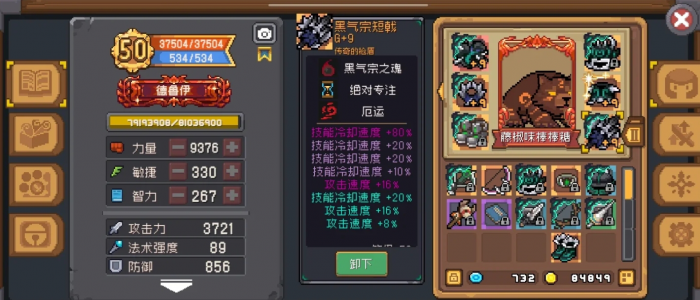 元气骑士前传洗词条有什么实用技巧1