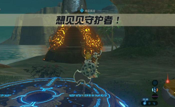 塞尔达传说湖畔和高原驿站有什么挑战2