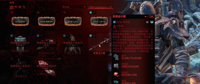 星际战甲圣英的攻击是什么效果1