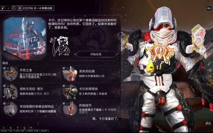 星际战甲如何完成越狱任务1