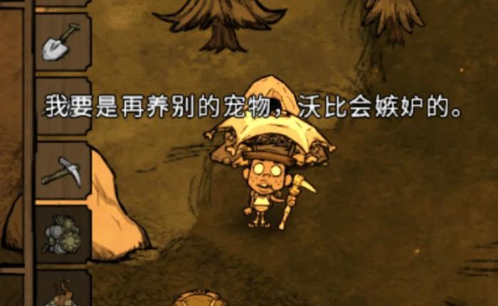 饥荒联机版宠物沃比有哪些特性1