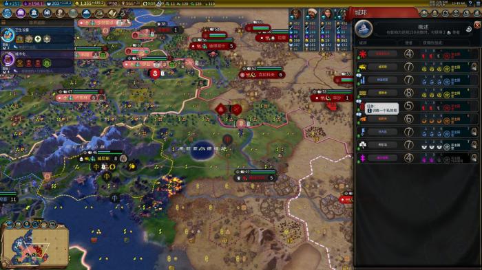 文明6外交点数如何计算1