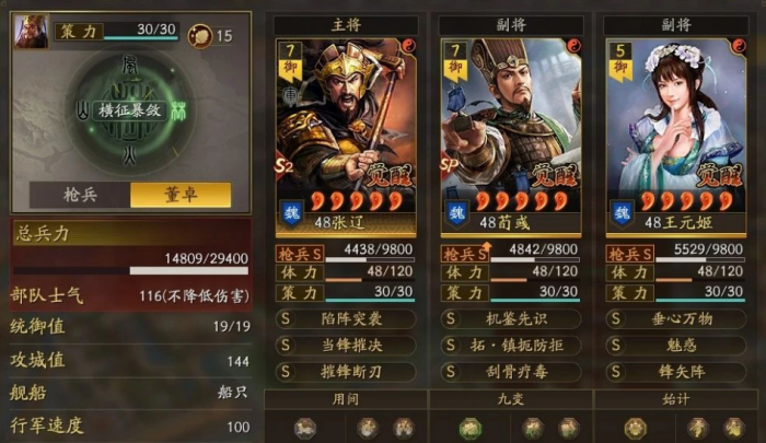 三国志战略版张辽太尉枪怎么玩1