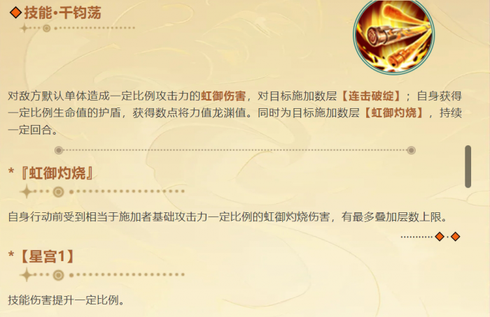 少年三国志2猛锐孙策技能怎么样3