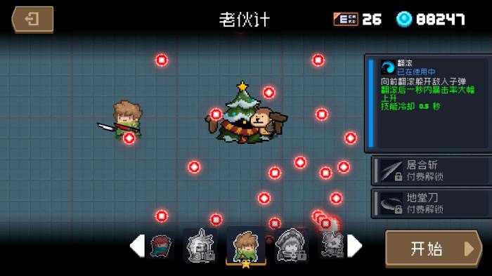 元气骑士圣诞树人该怎么打1