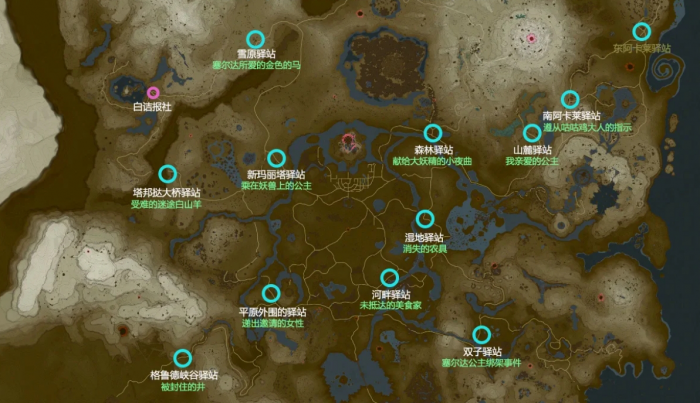 塞尔达传说白诘报社任务怎么做_塞尔达传说荒野之息白鸟任务