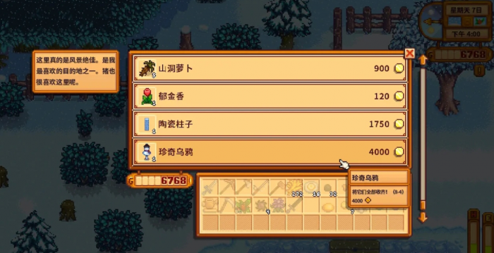 星露谷物语稻草人和珍奇乌鸦有什么用2