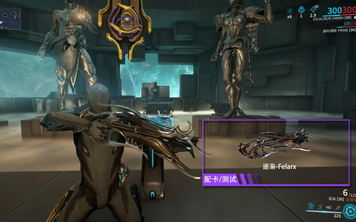 星际战甲逐枭的优劣势是什么_星际战甲追逐者