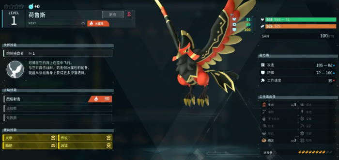 幻兽帕鲁育种要注意什么1