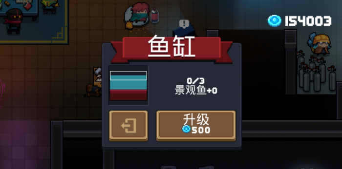 元气骑士饮料和鱼缸有什么用2