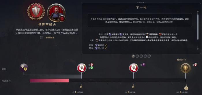 文明7时代机制是什么1