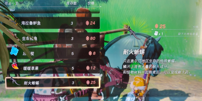 塞尔达传说鼓隆城附近有什么挑战1