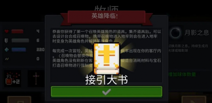 元气骑士超界者有什么用_元气骑士超界者技能介绍