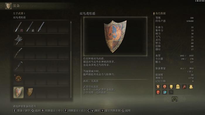 艾尔登法环盾牌防御机制有哪些2