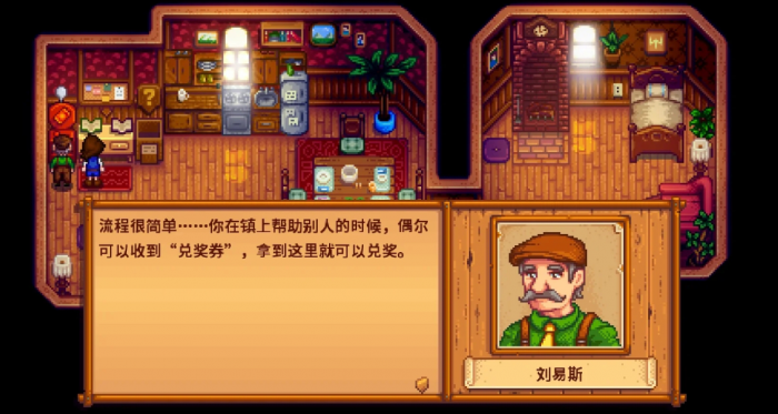 星露谷物语兑换券该怎么获取2