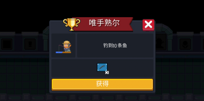 元气骑士怎么进行钓鱼_元气骑士钓鱼收获的物品有哪些