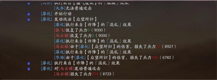 三国志战略版众望所归为什么携带率低2