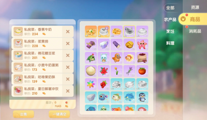 摩尔庄园怎么快速完成每日任务2