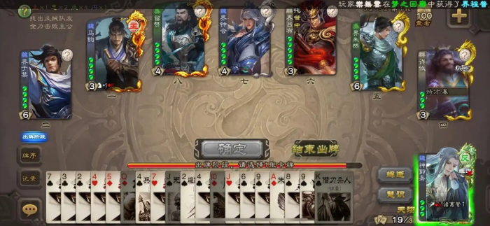 三国杀手游哪些武将过牌量大3