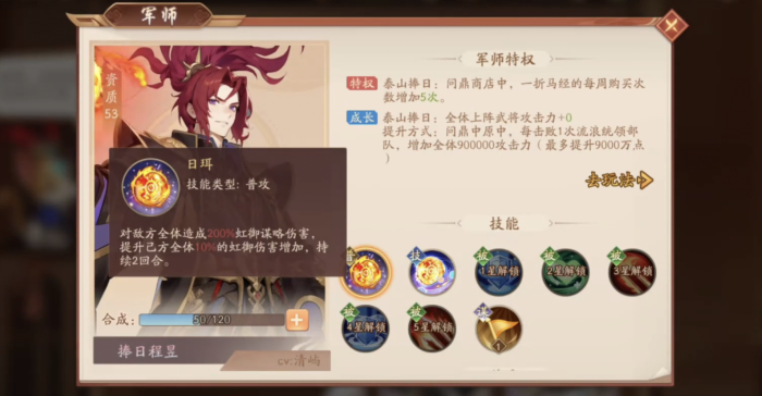 少年三国志2虹金程昱技能怎么样2