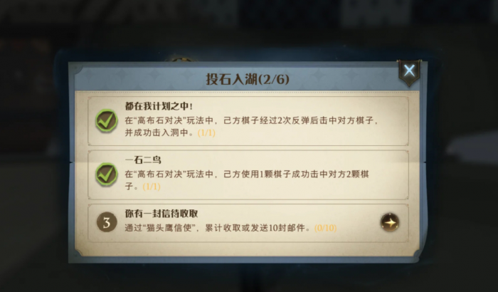 哈利波特魔法觉醒高布石对决怎么玩2