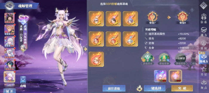 斗罗大陆魂师对决白沉香用什么阵容2