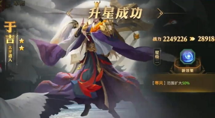 少年三国志零军师于吉技能怎么样1