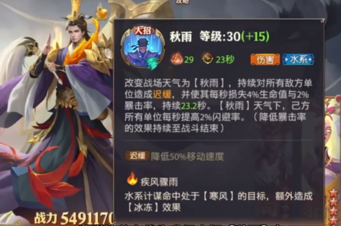 少年三国志零军师于吉技能怎么样2